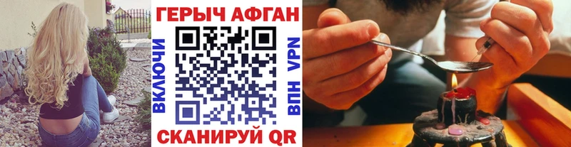 Купить  Сычёвка  ГЕРОИН Афган 