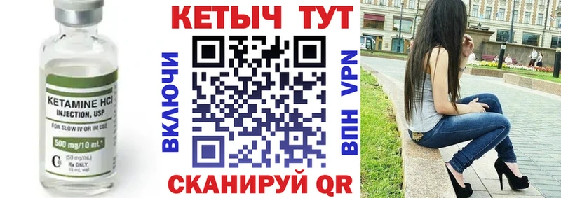 Кетамин ketamine Купить закладки Сычёвка